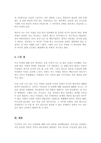 현대사회는 가족의 개념 및 기능이 변화하고 있다 학습자가 생각하는 가족의 가치관에 대해 보기에서 하나를 골라 서술하시오-4