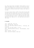 현대사회는 가족의 개념 및 기능이 변화하고 있다 학습자가 생각하는 가족의 가치관에 대해 보기에서 하나를 골라 서술하시오-5