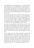 과거의 가족구조 및 형태와 현대의 가족구조 및 형태가 어떻게 변화되었는지 논하시오.-4