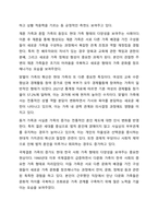 과거의 가족구조 및 형태와 현대의 가족구조 및 형태가 어떻게 변화되었는지 논하시오.-6