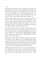우리나라 아동복지관련 주제(아동학대, 장애아동, 시설보호, 빈곤아동 등)들 중 하나를 선택하여 개념 및 중요성, 아동복지에 대한 현황에 대해 서술하고 실제사례를 한 건 이상 조사하여 정리한 후 앞으로의 과제에 대해 논하시오.-2