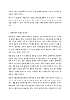 우리나라 아동복지관련 주제(아동학대, 장애아동, 시설보호, 빈곤아동 등)들 중 하나를 선택하여 개념 및 중요성, 아동복지에 대한 현황에 대해 서술하고 실제사례를 한 건 이상 조사하여 정리한 후 앞으로의 과제에 대해 논하시오.-3