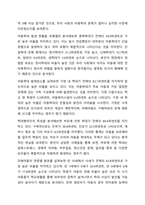 우리나라 아동복지관련 주제(아동학대, 장애아동, 시설보호, 빈곤아동 등)들 중 하나를 선택하여 개념 및 중요성, 아동복지에 대한 현황에 대해 서술하고 실제사례를 한 건 이상 조사하여 정리한 후 앞으로의 과제에 대해 논하시오.-5