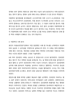우리나라 아동복지관련 주제(아동학대, 장애아동, 시설보호, 빈곤아동 등)들 중 하나를 선택하여 개념 및 중요성, 아동복지에 대한 현황에 대해 서술하고 실제사례를 한 건 이상 조사하여 정리한 후 앞으로의 과제에 대해 논하시오.-6