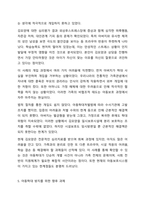 우리나라 아동복지관련 주제(아동학대, 장애아동, 시설보호, 빈곤아동 등)들 중 하나를 선택하여 개념 및 중요성, 아동복지에 대한 현황에 대해 서술하고 실제사례를 한 건 이상 조사하여 정리한 후 앞으로의 과제에 대해 논하시오.-7