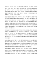우리나라 아동복지관련 주제(아동학대, 장애아동, 시설보호, 빈곤아동 등)들 중 하나를 선택하여 개념 및 중요성, 아동복지에 대한 현황에 대해 서술하고 실제사례를 한 건 이상 조사하여 정리한 후 앞으로의 과제에 대해 논하시오.-8