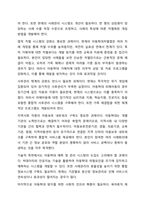 우리나라 아동복지관련 주제(아동학대, 장애아동, 시설보호, 빈곤아동 등)들 중 하나를 선택하여 개념 및 중요성, 아동복지에 대한 현황에 대해 서술하고 실제사례를 한 건 이상 조사하여 정리한 후 앞으로의 과제에 대해 논하시오.-9