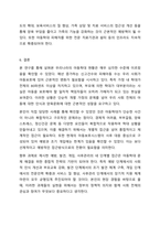 우리나라 아동복지관련 주제(아동학대, 장애아동, 시설보호, 빈곤아동 등)들 중 하나를 선택하여 개념 및 중요성, 아동복지에 대한 현황에 대해 서술하고 실제사례를 한 건 이상 조사하여 정리한 후 앞으로의 과제에 대해 논하시오.-10