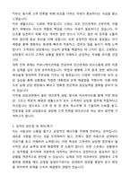 A+ 고객센터 CS상담원 공채 자기소개서와 면접자료-2