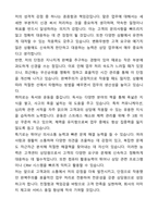 A+ 고객센터 CS상담원 공채 자기소개서와 면접자료-3