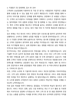 A+ 고객센터 CS상담원 공채 자기소개서와 면접자료-4