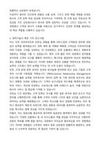 A+ 고객센터 CS상담원 공채 자기소개서와 면접자료-5