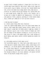 A+ 고객센터 CS상담원 공채 자기소개서와 면접자료-6