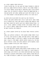 A+ 고객센터 CS상담원 공채 자기소개서와 면접자료-7