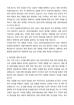 A+ 농림축산검역본부 서울지역본부 공무직(검역지원요원) 자기소개서와 면접자료-2