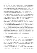 A+ 농림축산검역본부 서울지역본부 공무직(검역지원요원) 자기소개서와 면접자료-3
