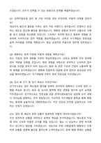 A+ 농림축산검역본부 서울지역본부 공무직(검역지원요원) 자기소개서와 면접자료-7