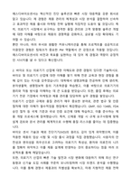 A+ 에스디바이오센서 마케팅 PM담당자 자기소개서와 면접자료-2