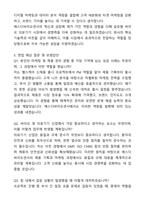 A+ 에스디바이오센서 마케팅 PM담당자 자기소개서와 면접자료-5