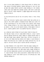 A+ 에스디바이오센서 마케팅 PM담당자 자기소개서와 면접자료-6