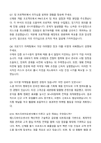 A+ 에스디바이오센서 마케팅 PM담당자 자기소개서와 면접자료-7