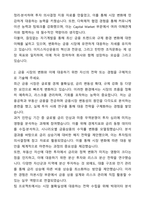 A+ 이지스자산운용 Capital Market 자기소개서와 면접자료-2