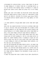 A+ 이지스자산운용 Capital Market 자기소개서와 면접자료-3