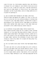 A+ 이지스자산운용 Capital Market 자기소개서와 면접자료-5