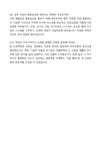 A+ 이지스자산운용 Capital Market 자기소개서와 면접자료-7