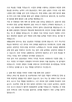 A+ 한국투자증권 본사영업(IB) 자기소개서와 면접자료-2