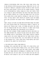 A+ 한국투자증권 본사영업(IB) 자기소개서와 면접자료-4