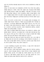 A+ 한국투자증권 본사영업(IB) 자기소개서와 면접자료-5