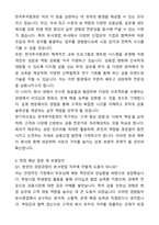 A+ 한국투자증권 본사영업(IB) 자기소개서와 면접자료-6