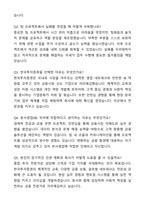 A+ 한국투자증권 본사영업(IB) 자기소개서와 면접자료-7