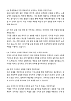 A+ 한국투자증권 본사영업(IB) 자기소개서와 면접자료-8