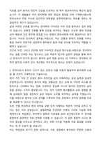 A+ 한의대 자기소개서와 면접자료-2