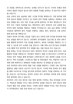 A+ 한의대 자기소개서와 면접자료-5