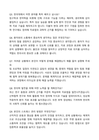 A+ 한의대 자기소개서와 면접자료-7