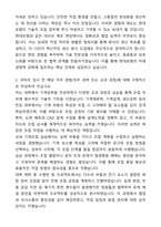 A+ 현대로템 기술직(생산직) 조립 최종 합격 자기소개서와 면접자료-2
