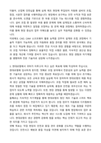 A+ 현대로템 기술직(생산직) 조립 최종 합격 자기소개서와 면접자료-3