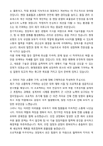 A+ 현대로템 기술직(생산직) 조립 최종 합격 자기소개서와 면접자료-4