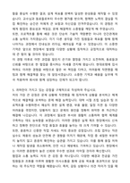 A+ 현대로템 기술직(생산직) 조립 최종 합격 자기소개서와 면접자료-5