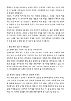A+ 현대로템 기술직(생산직) 조립 최종 합격 자기소개서와 면접자료-6