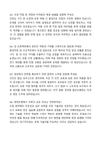 A+ 현대로템 기술직(생산직) 조립 최종 합격 자기소개서와 면접자료-7