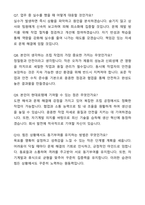 A+ 현대로템 기술직(생산직) 조립 최종 합격 자기소개서와 면접자료-8