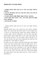 A+ 현대로템 조립직 자기소개서와 면접자료-1
