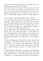 A+ 현대로템 조립직 자기소개서와 면접자료-3