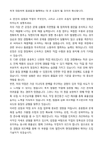 A+ 현대로템 조립직 자기소개서와 면접자료-4