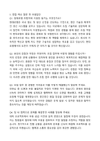 A+ 현대로템 조립직 자기소개서와 면접자료-5