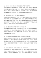 A+ 현대로템 조립직 자기소개서와 면접자료-6